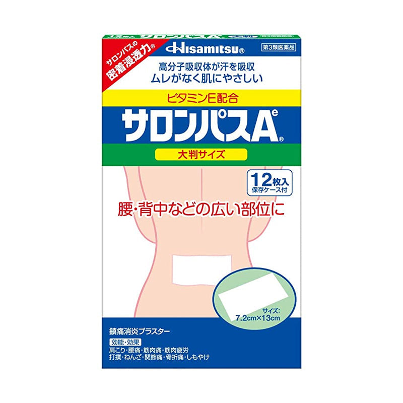 久光製薬 サロンパスAe 大判サイズ12枚