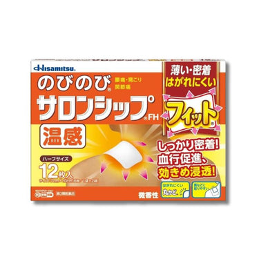久光製薬 のびのび サロンシップ フィットH 温感 ハーフサイズ 12枚入
