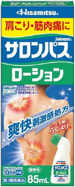 サロンパス ローション