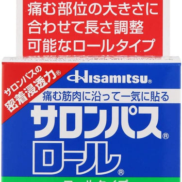 サロンパス ロール