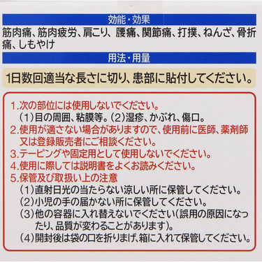サロンパス ロール
