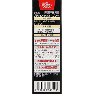布替纳洛克Vα 喷雾