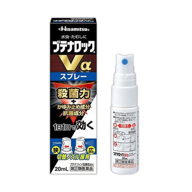 Hisamitsu Pharmaceutical Butenalock Vα Spray 20ml