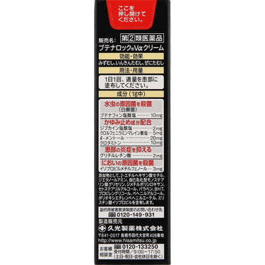 布替纳洛克Vα 霜
