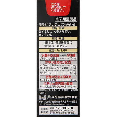 布替纳洛克Vα 液