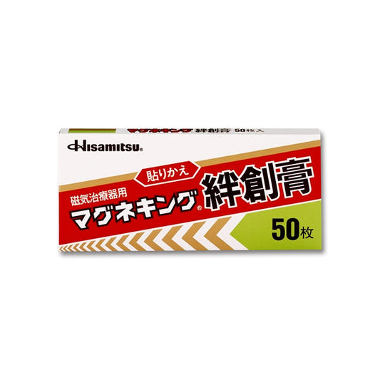 久光製薬 マグネキング 絆創膏50枚