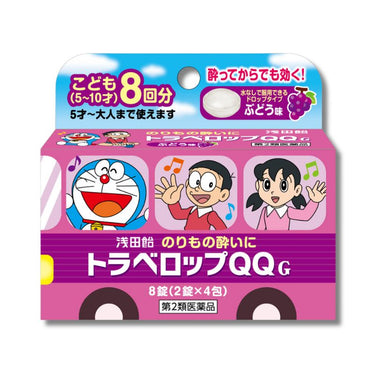 Asada Candy Travelop QQ Drop Type Grape Flavor 8 Tablets