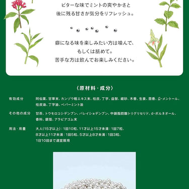 仁丹 瓶裝