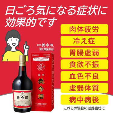 약용 요메이주