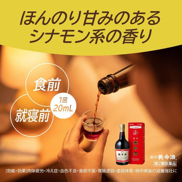 약용 요메이주