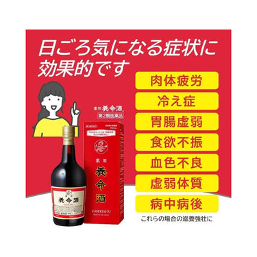 Medicinal Yomeishu