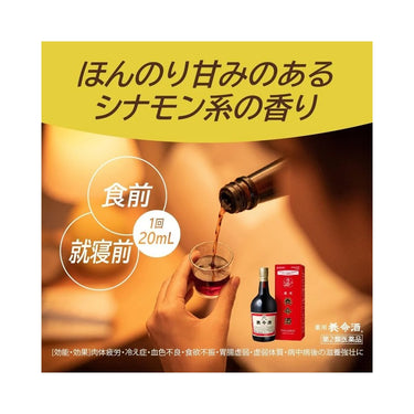 Medicinal Yomeishu
