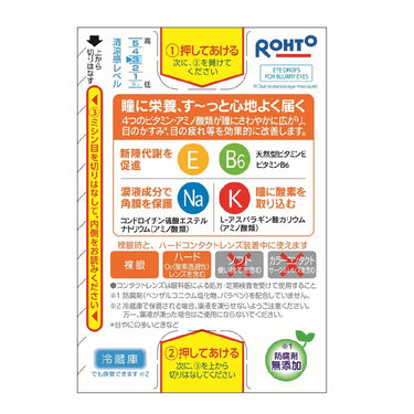 ロート ビタ 40α