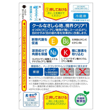 ロート クール 40α
