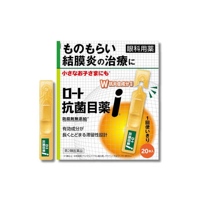 ロート製薬 ロート抗菌目薬i0.5ml x 20個入