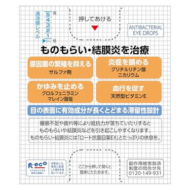 Rohto Antibacterial Eye Drops EX