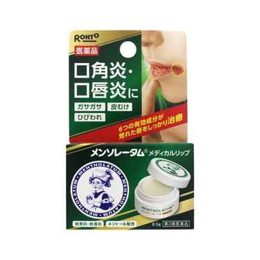 멘소래담 메디컬 립 b 밤