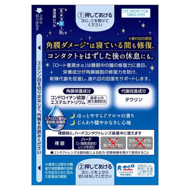 養潤水α