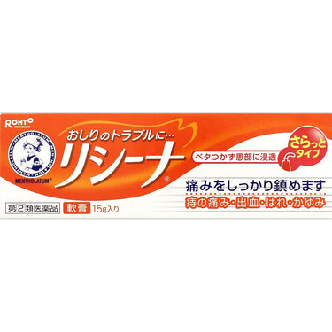 メンソレータム リシーナ 軟膏Ａ