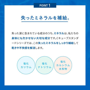 ロート Cキューブ クール a