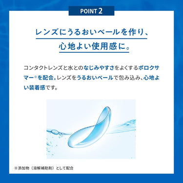 ロート Cキューブ クール a