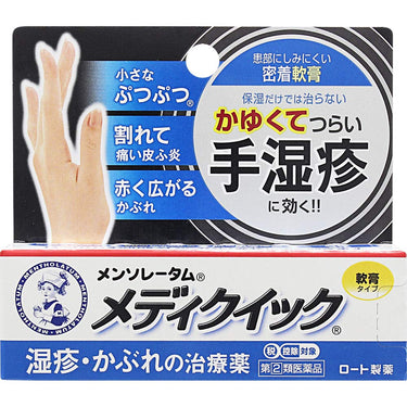 曼秀雷敦 メディクイック 軟膏R