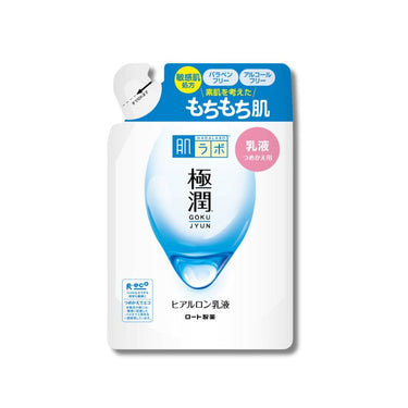 肌ラボ 極潤 ヒアルロン乳液（詰替え用）