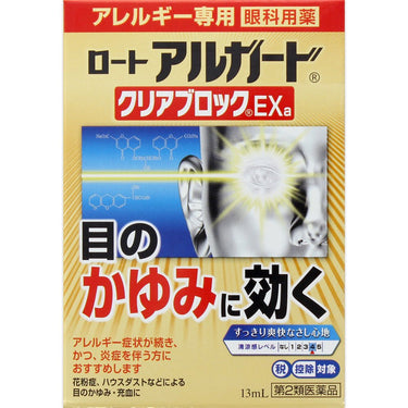 ロート アルガード クリアブロック EXa 【アレルギー専用】