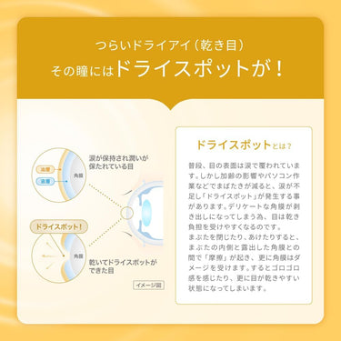 ドライエイド コンタクトa