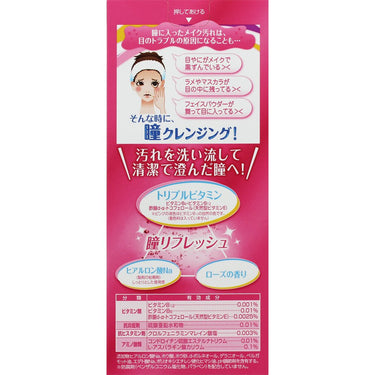 Rohto Lycee Eye Wash Solution