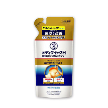 メディクイックH 頭皮のメディカルシャンプー シリーズ