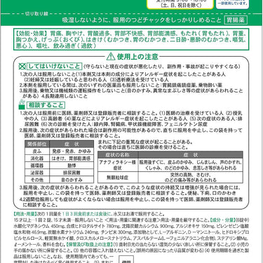 パンシロン キュアSP 錠