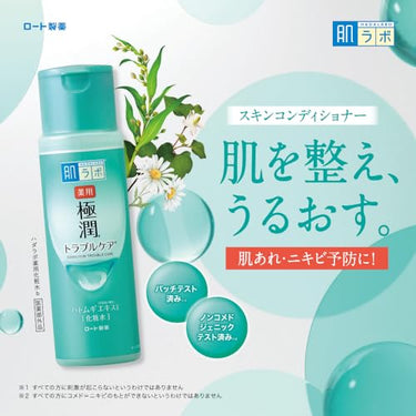 肌研 藥用 極潤 護膚調理液