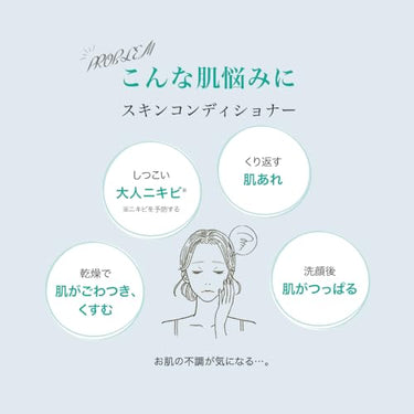 肌研 藥用 極潤 護膚調理液