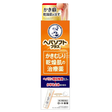 ヘパソフト プラス