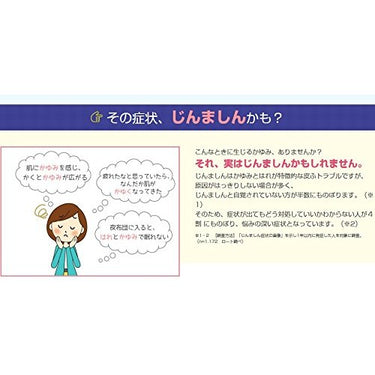メンソレータム ジンマート
