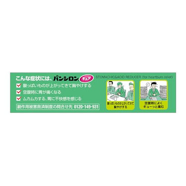 パンシロン キュアSP 顆粒