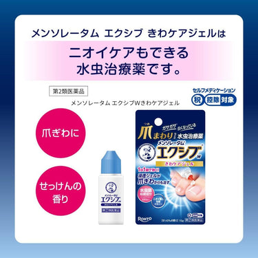 曼秀雷敦 EXIV 双重护理凝胶