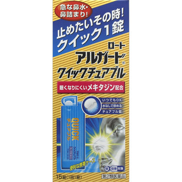 アルガード クイックチュアブル