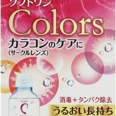 Rohto C Cube Soft One Colors