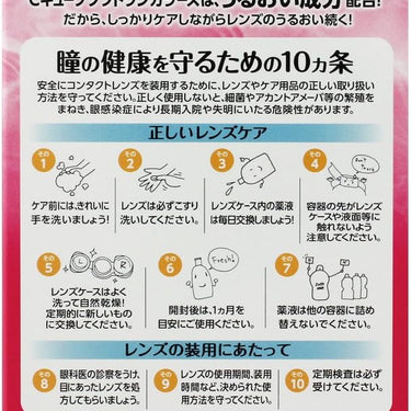 Rohto C Cube Soft One Colors