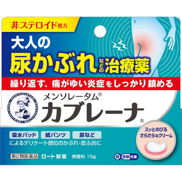メンソレータム カブレーナ クリーム