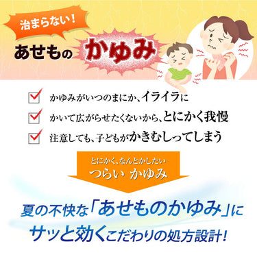 メンソレータム ケアセモ クリーム