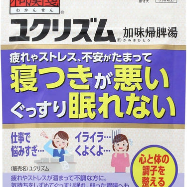 ユクリズム