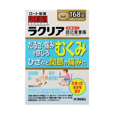 Rohto Pharmaceutical Lacria 168 tablets