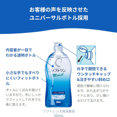 樂敦C Cube Softone Moist a