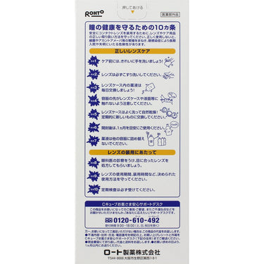 Rohto C Cube Soft One Cool a