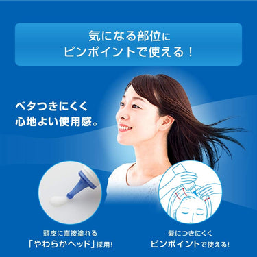 メディクイック H 頭皮しっとり 乳液