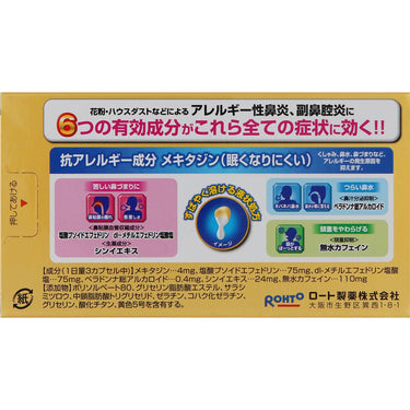 Rohto Alguard Obat Oral Rhinitis Gold Z