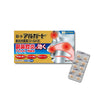 Rohto Pharmaceutical Rohto Alguard Rhinitis Oral Medicine Gold Z 20 Capsules